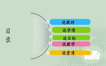 听幼儿园说课心得体会6篇