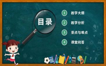 说课标心得体会参考5篇