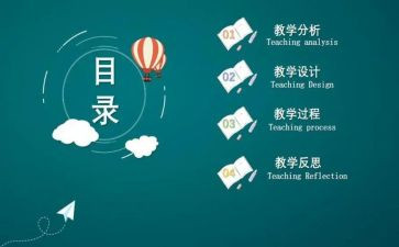 儿童教案说课模板8篇