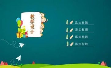 说课活动心得通用6篇