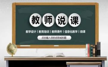 大学生说课实践心得体会参考7篇