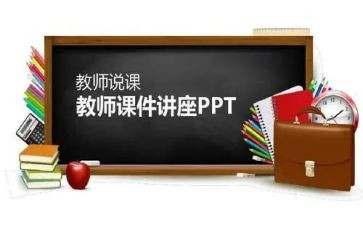 幼儿说课教案范文5篇