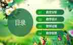 说课感悟心得体会50字7篇