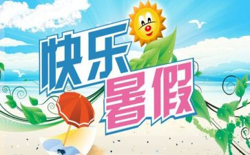 暑期教师数学培训心得最新6篇