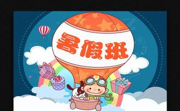 暑期工演讲稿参考8篇
