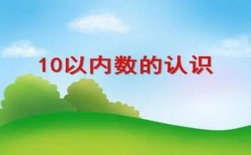 数数歌教学反思6篇