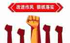 四风的心得体会6篇