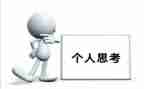 换个角度去思考作文5篇