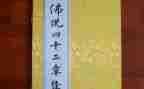 教师四说心得体会优质7篇