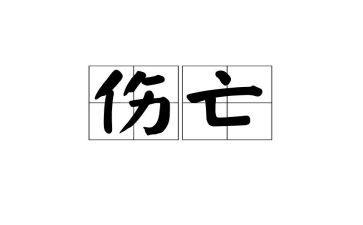 读哈利波特与死亡圣器读后感7篇