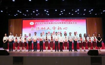 四有教师演讲稿范文5篇