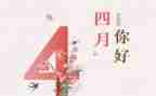 四月读书月演讲稿8篇