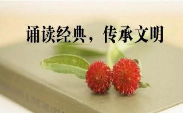 诵读活动策划5篇