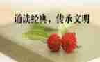 诵读和演讲稿5篇