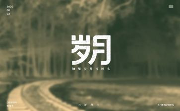 岁月如歌作文通用7篇