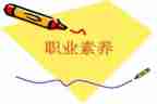 学生发展素养的心得体会范文8篇