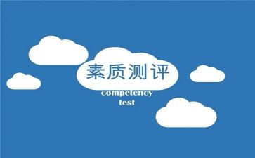 素质教育总结5篇