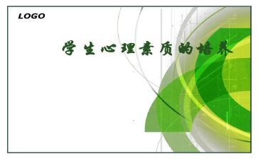 综合素质周心得体会通用8篇