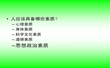 职业素质课心得体会范文8篇