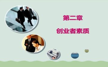大学生素质课心得体会5篇