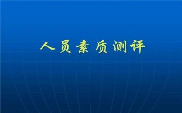 教师素质培训心得体会模板5篇