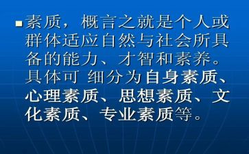 提高教师素质心得体会6篇