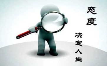 关于对客的态度演讲稿8篇