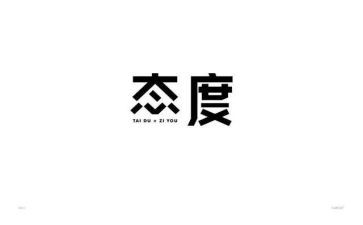 人生态度的作文8篇