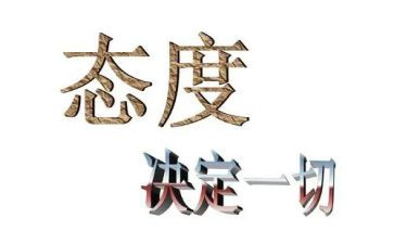 晒是一种态度作文5篇