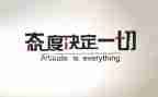 态度重要演讲稿5篇