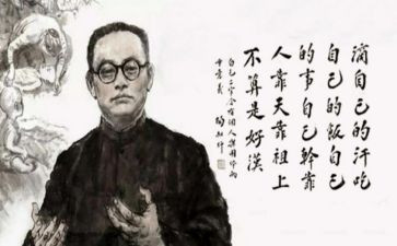 陶行知读书心得模板8篇