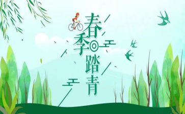 清明踏青作文8篇