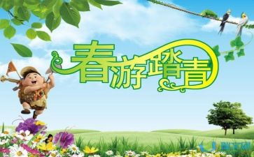 踏青的作文500字6篇