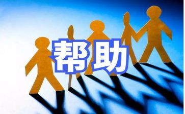 我尊重他人作文6篇