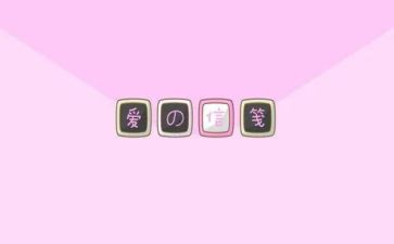 怦怦跳的作文6篇