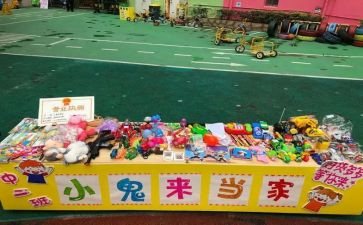 小跳蚤活动方案通用8篇