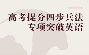 教师的提分心得优秀6篇