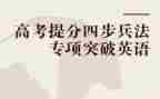 教师的提分心得优秀6篇