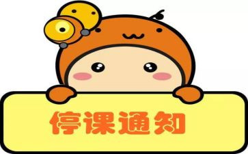 不停课不停学心得体会8篇