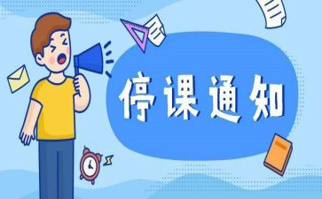 疫情停课心得体会7篇