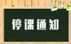 停课不停学作文7篇
