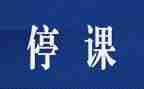 不停课不停学心得体会优秀6篇