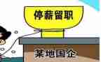 员工停薪留职申请书8篇
