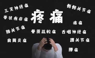 有关痛的作文800字精选8篇