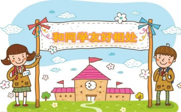 我的通同学作文最新8篇