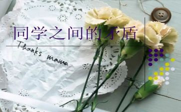 写同学间友谊的作文优秀6篇