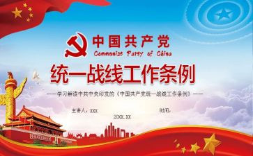 局统战工作计划5篇