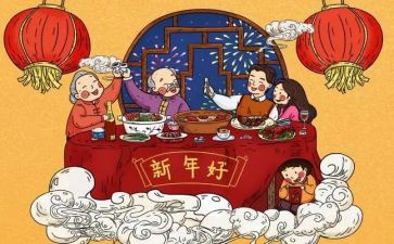 团拜宴活动方案8篇
