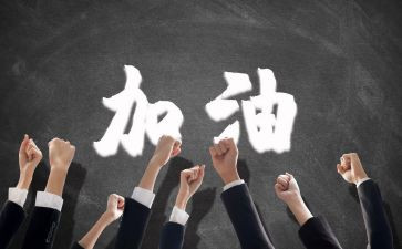 团队的总结心得体会5篇