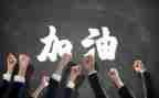 团队的总结心得体会5篇